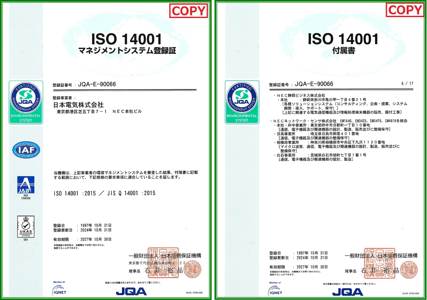 ISO14001マネジメントシステム登録証